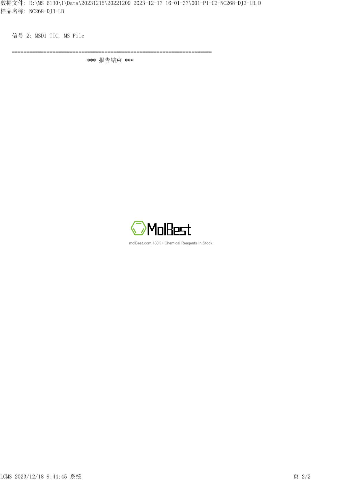 Physical sample testing spectrum (NMR) of 113170-72-2
