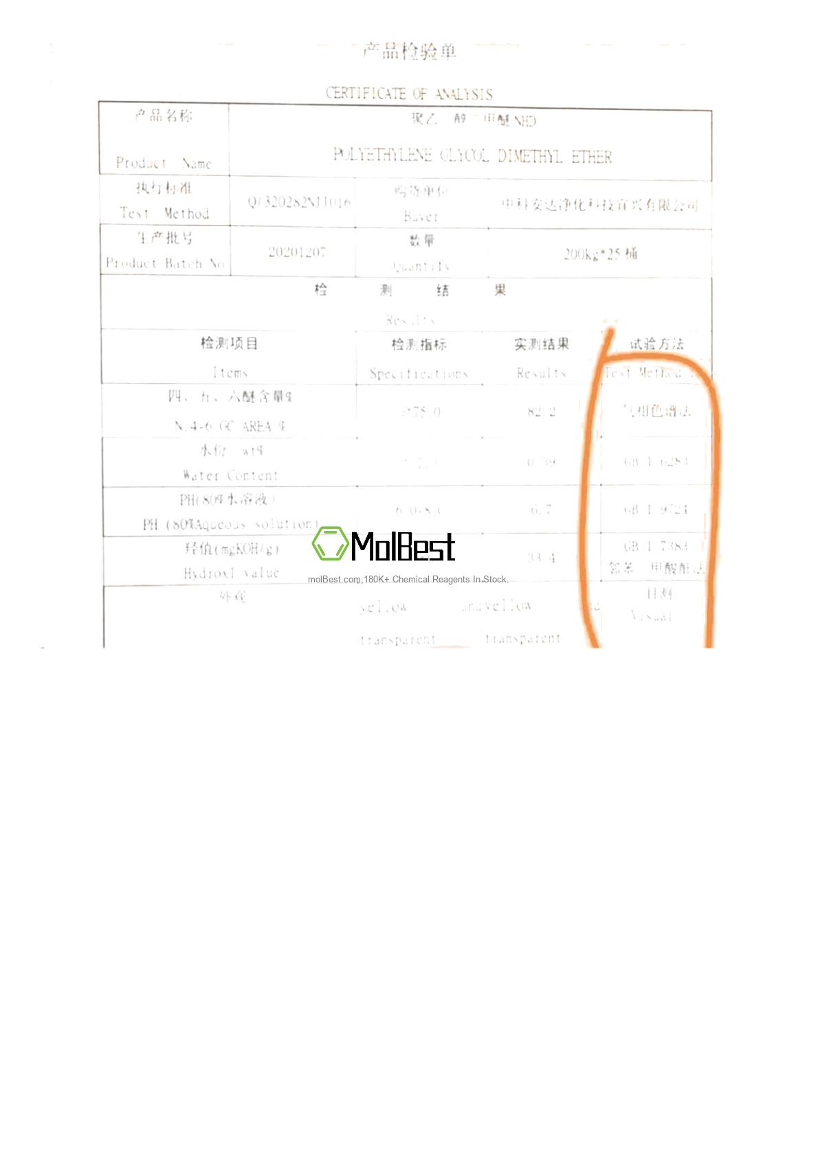 Physical sample testing spectrum (NMR) of 24991-55-7